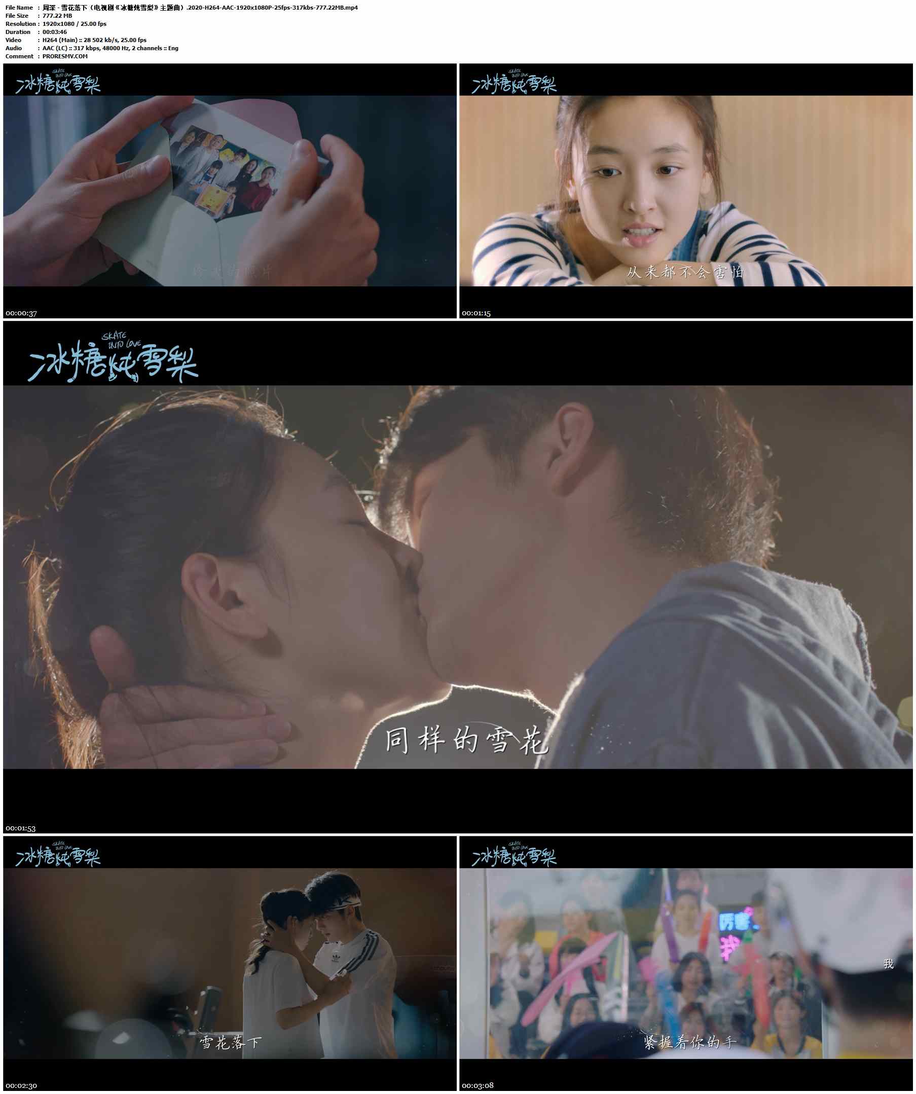 周深 - 雪花落下（电视剧《冰糖炖雪梨》主题曲）.2020-H264-AAC-1920x1080P-25fps-317kbs-777.22MB官方MV_高清MV